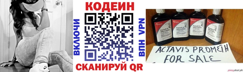 сайты даркнета официальный сайт  Нариманов  Кодеиновый сироп Lean Purple Drank 