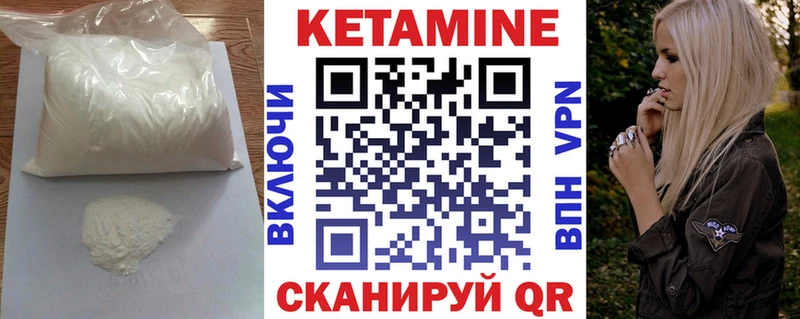 КЕТАМИН VHQ купить Нариманов