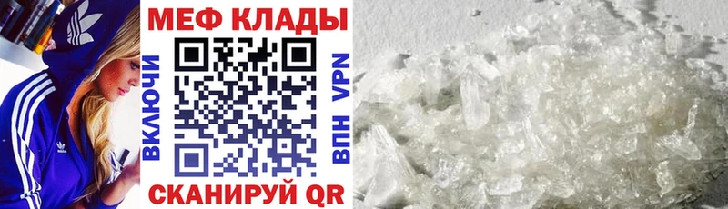 Меф VHQ  цена наркотик  Нариманов 